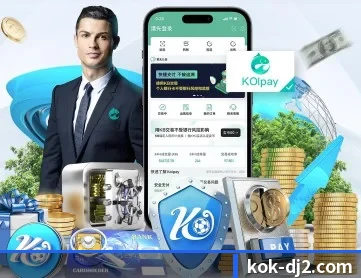 KOK电竞 APP 深度功能